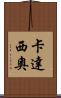 Cadacio Scroll