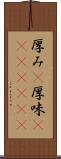 厚み(P) Scroll