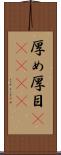厚め Scroll
