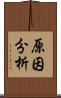 原因分析 Scroll
