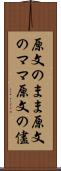 原文のまま Scroll