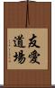 Friendship Dojo Scroll
