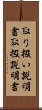取り扱い説明書 Scroll
