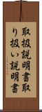 取扱説明書 Scroll