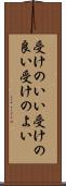 受けのいい Scroll