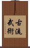 Koryu Bujutsu Scroll