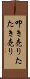 叩き売り Scroll