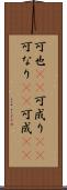 可也(rK) Scroll