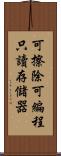 可擦除可編程只讀存儲器 Scroll