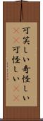 可笑しい Scroll