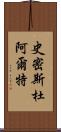 Smith Duarte Scroll