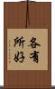 各有所好 Scroll