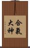 Aiki O\'Kami Scroll