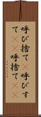 呼び捨て(P) Scroll
