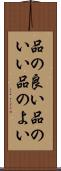 品の良い Scroll