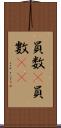 員数(P) Scroll