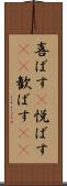 喜ばす(P) Scroll