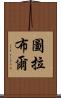 Turabul Scroll