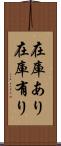 在庫あり Scroll