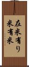 在米 Scroll