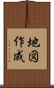地図作成 Scroll