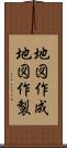 地図作成 Scroll