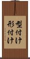 型付け Scroll