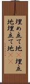 埋め立て地(P) Scroll