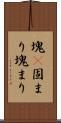 塊(P) Scroll