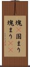 塊(P) Scroll
