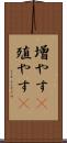 増やす(P) Scroll