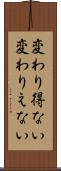 変わり得ない Scroll