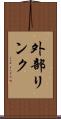 外部リンク Scroll