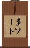 多ソート Scroll