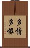 多情多恨 Scroll