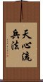 Tenshin-Ryu Heiho Scroll