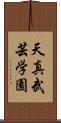 Tenshin Bugei Gakuen Scroll