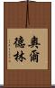 Aldrin Scroll