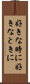 好きな時に Scroll