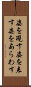 姿を現す Scroll