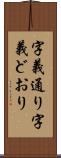 字義通り Scroll