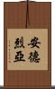 Andreya Scroll