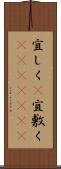 宜しく(P) Scroll