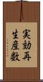 実効再生産数 Scroll