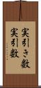 実引き数 Scroll