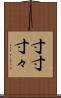 寸寸 Scroll