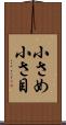 小さめ Scroll