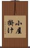 小屋掛け Scroll