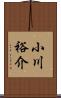 小川裕介 Scroll