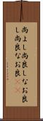 尚よし Scroll
